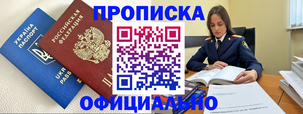 прописка поиск в Тихорецке