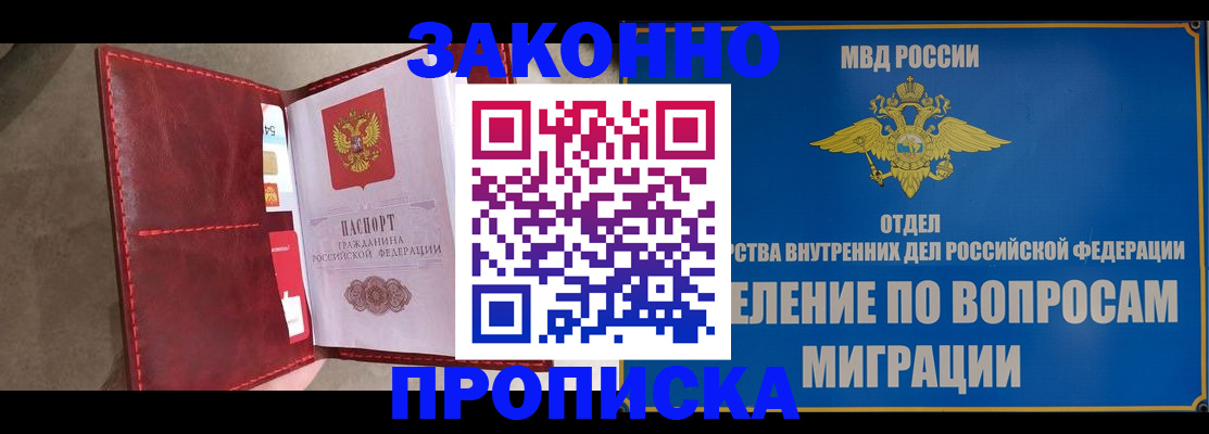 прописка для военкомата в Тихорецке