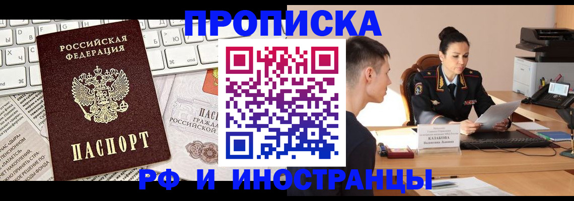 прописка для военкомата в Тихорецке