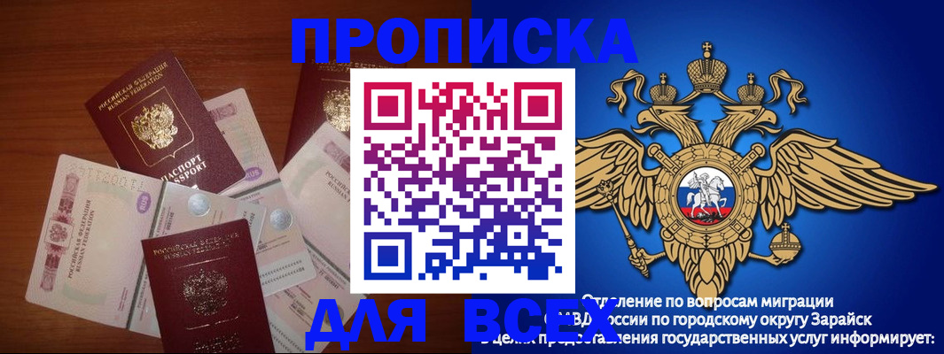 временная прописка в Тихорецке