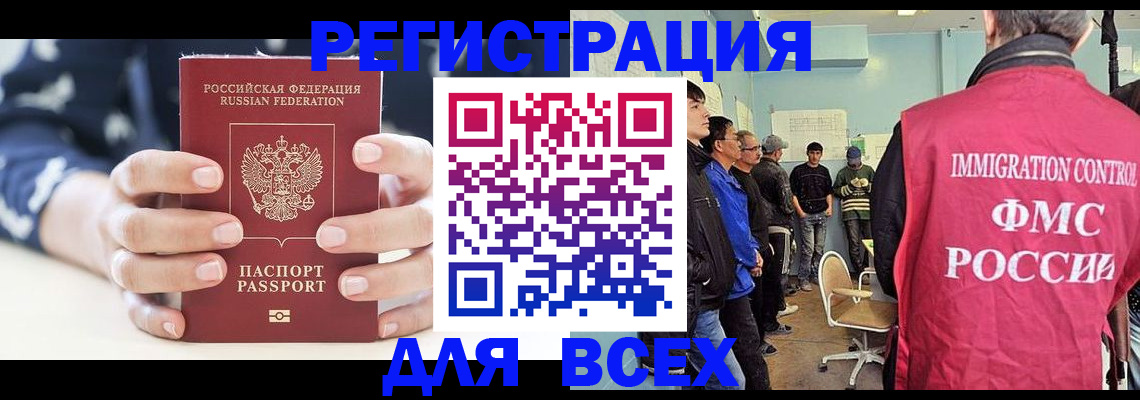 временная регистрация адрес в Тихорецке