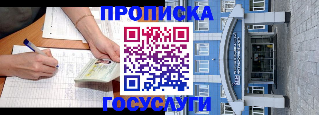 регистрация в Тихорецке