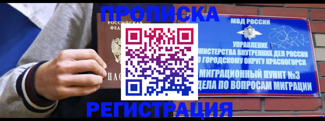 регистрация для дет. сада в Тихорецке